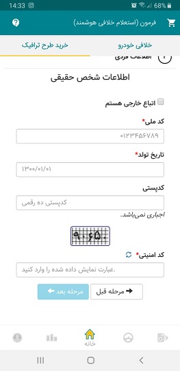 آموزش نصب برنامه فرمون براي ايفون نصب برنامه فرمون براي ايفون